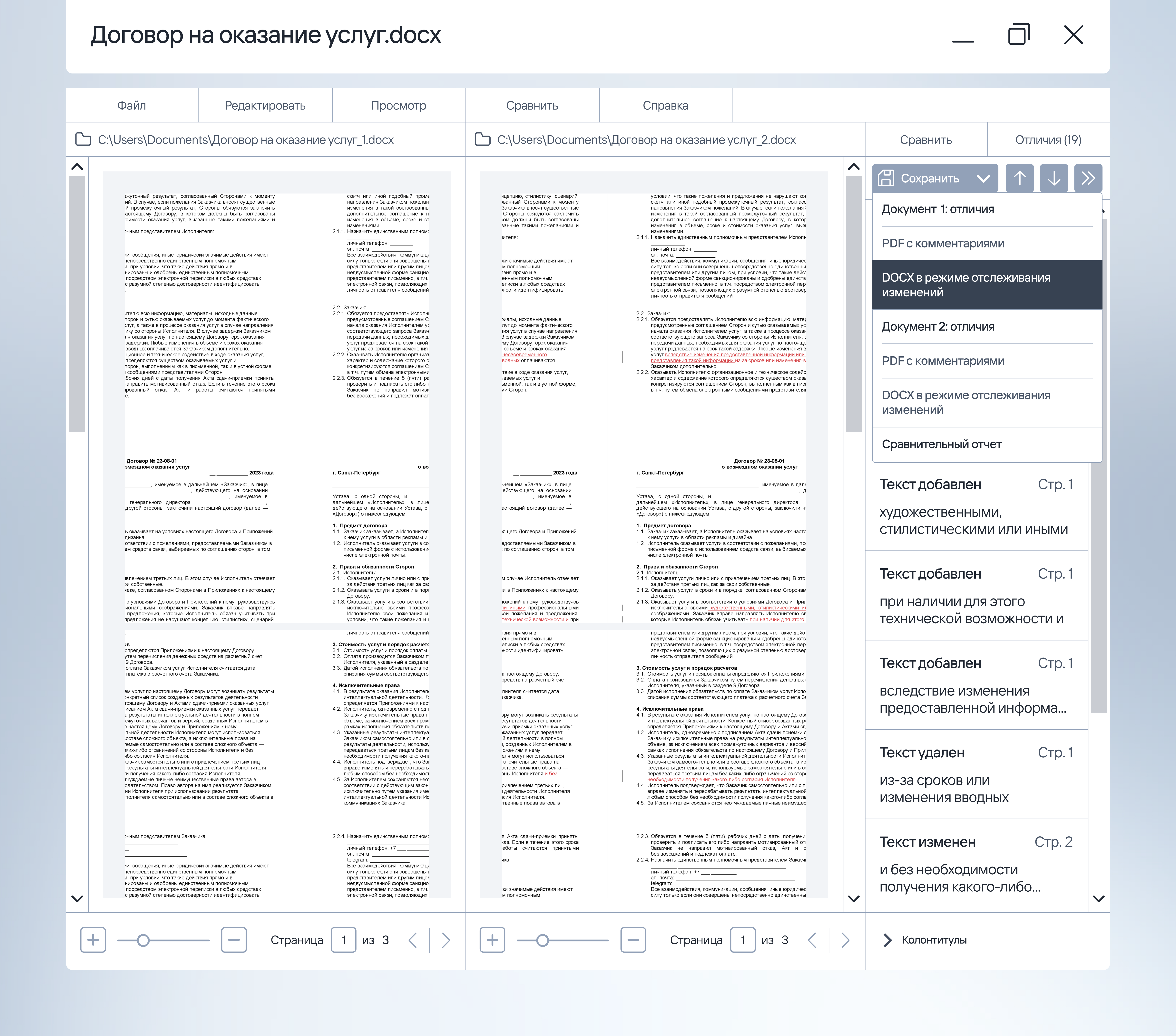 Генерация и модификация