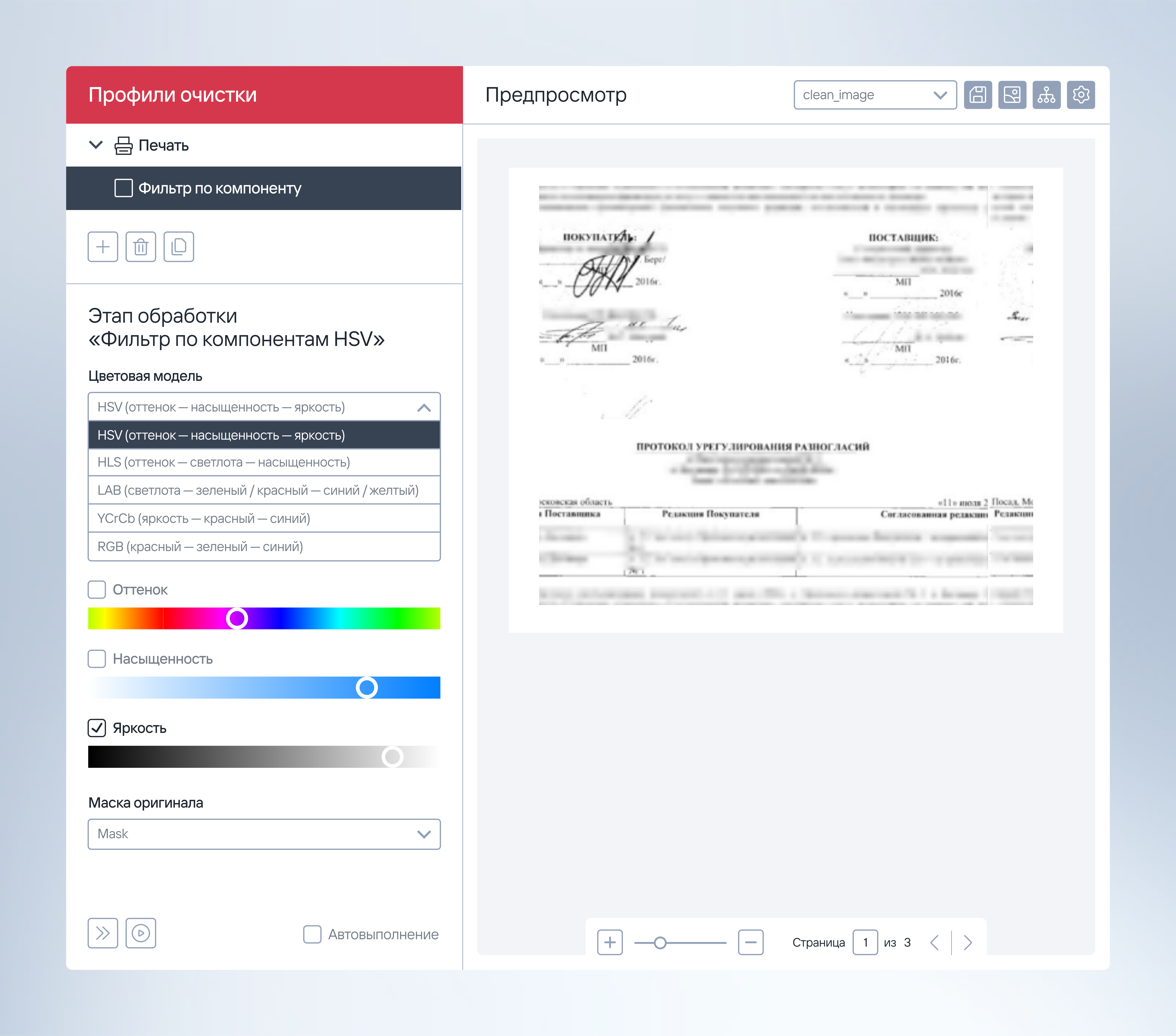 Интеллектуальный поиск