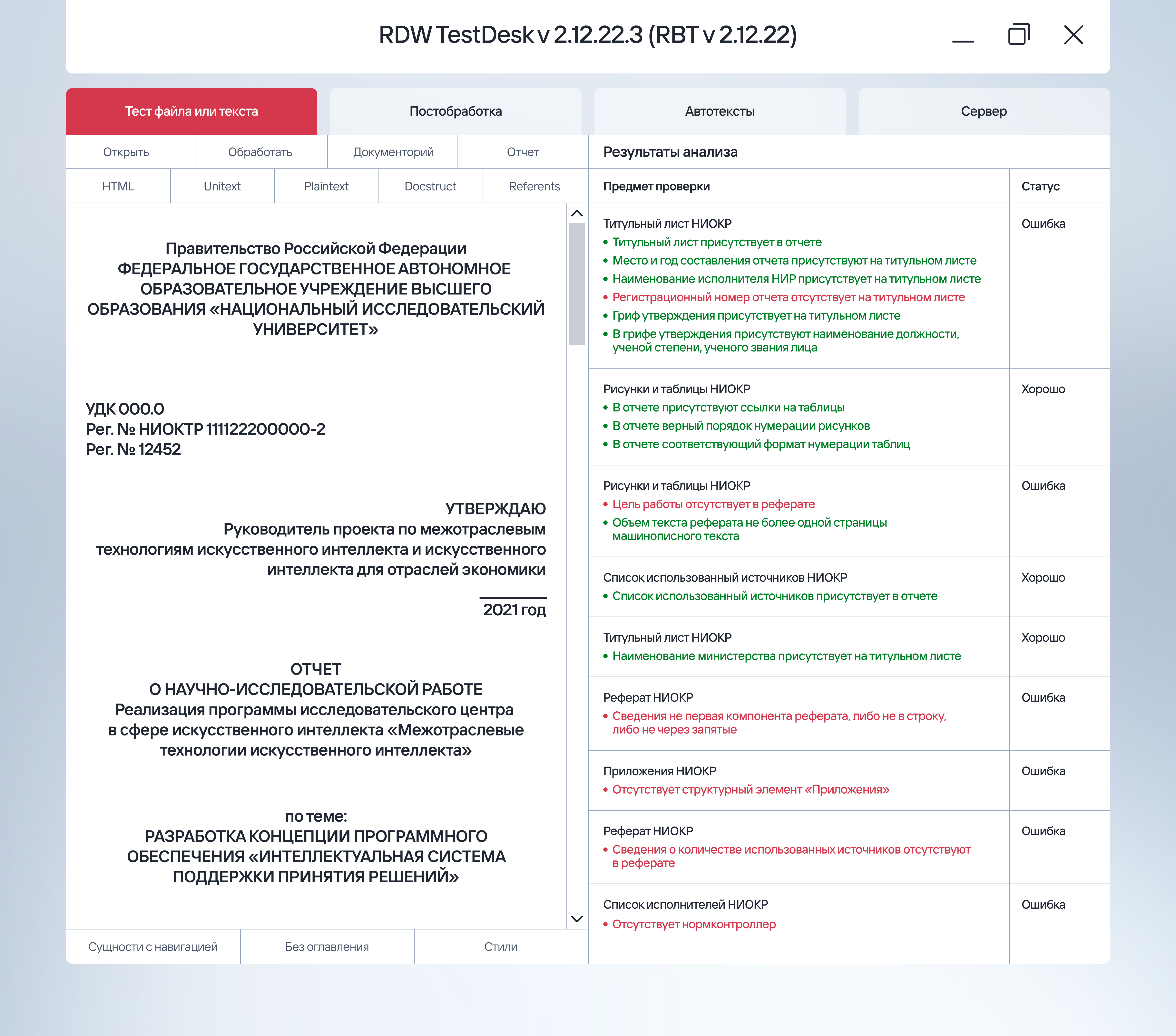 Сравнение версий