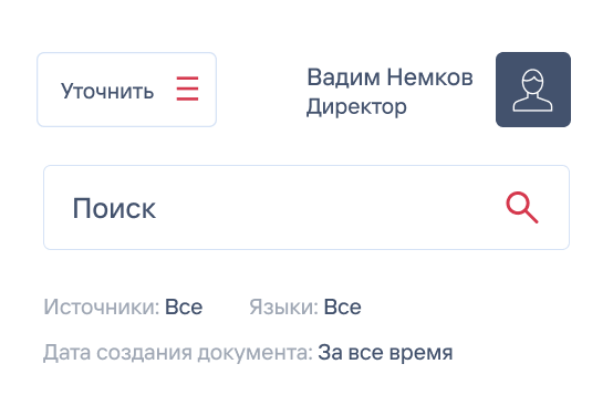 Персонализация выдачи