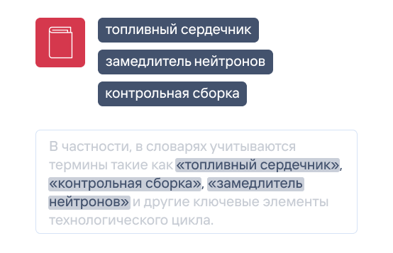Отраслевая специфика